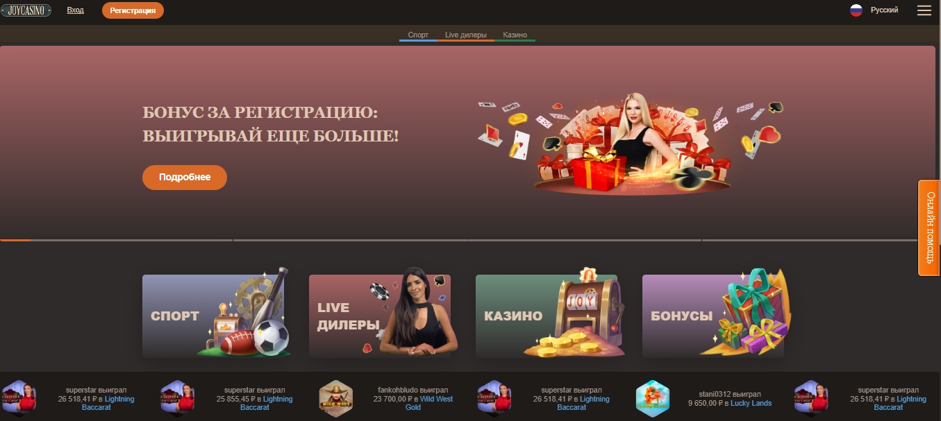 Вид редактора JoyCasino